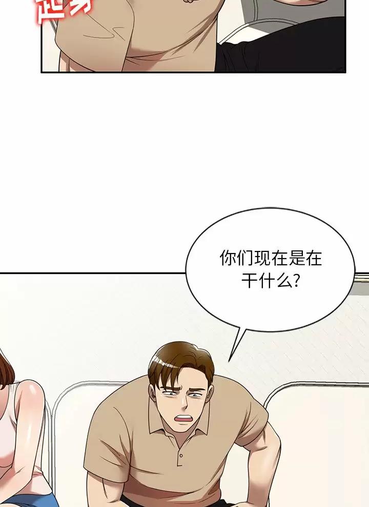 高尔夫球童的现状详解漫画,第8话2图