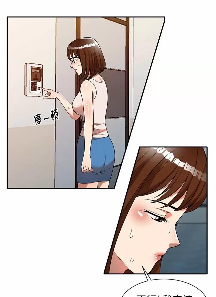 高尔夫球童的现状详解漫画,第9话2图