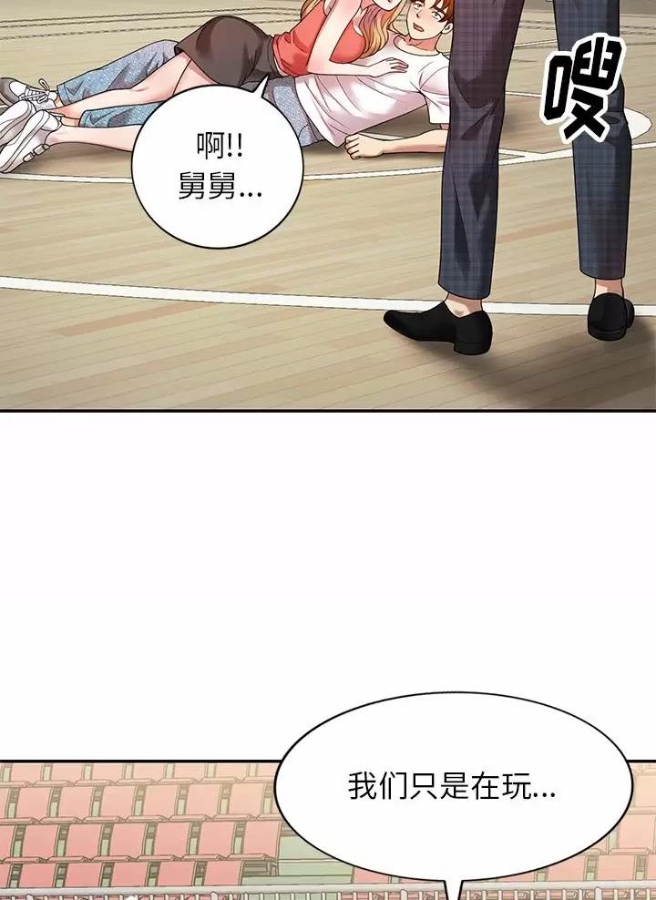 高尔夫球童漫画,第6话1图