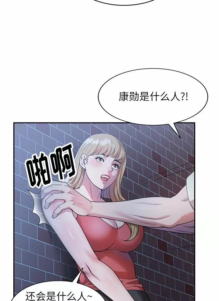 高尔夫球童的现状详解漫画,第6话2图