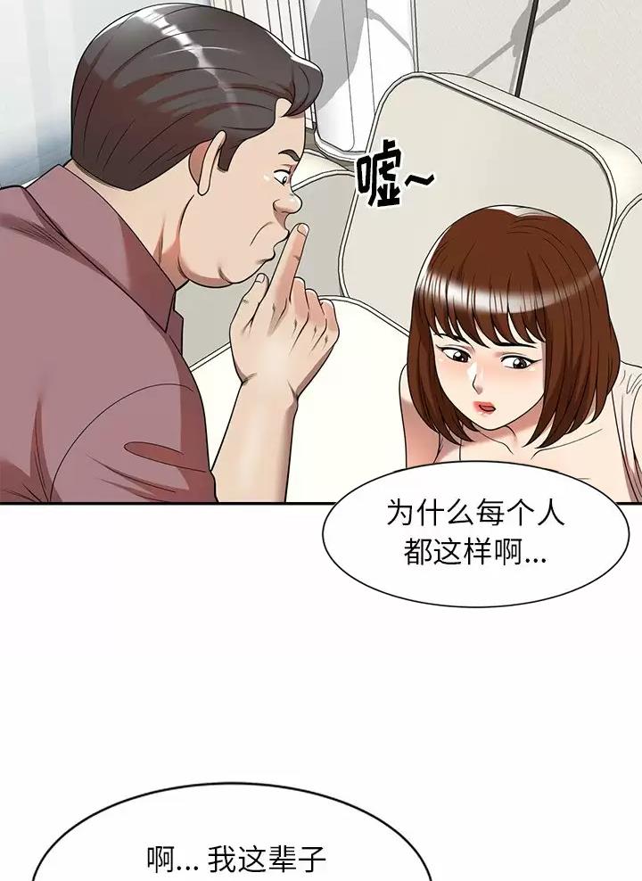 高尔夫球童的现状详解漫画,第8话1图