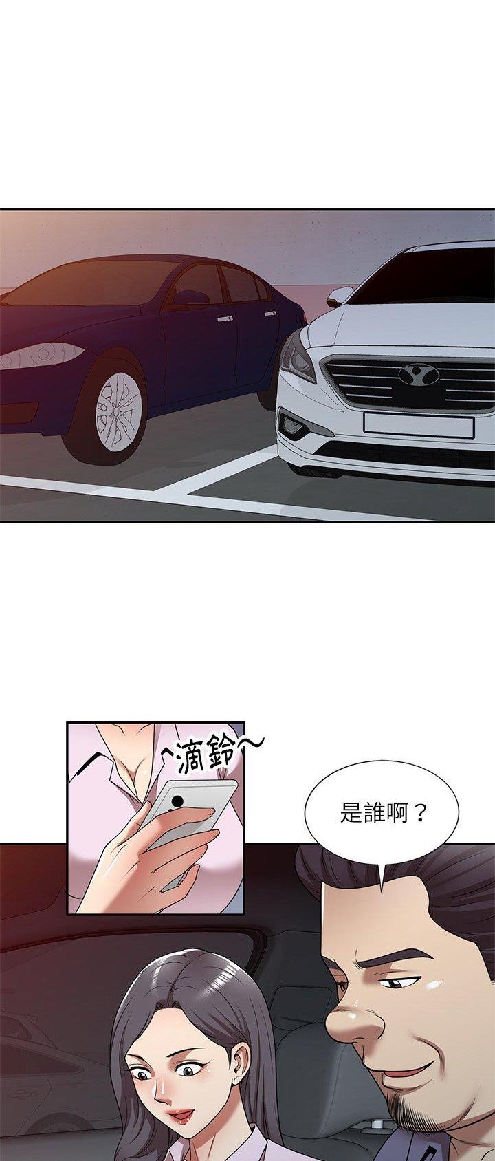 高尔夫球童的现状详解漫画,第20话1图