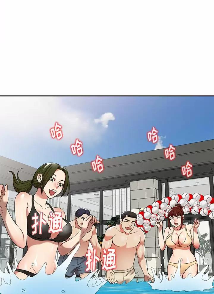 高尔夫球童的现状详解漫画,第11话1图