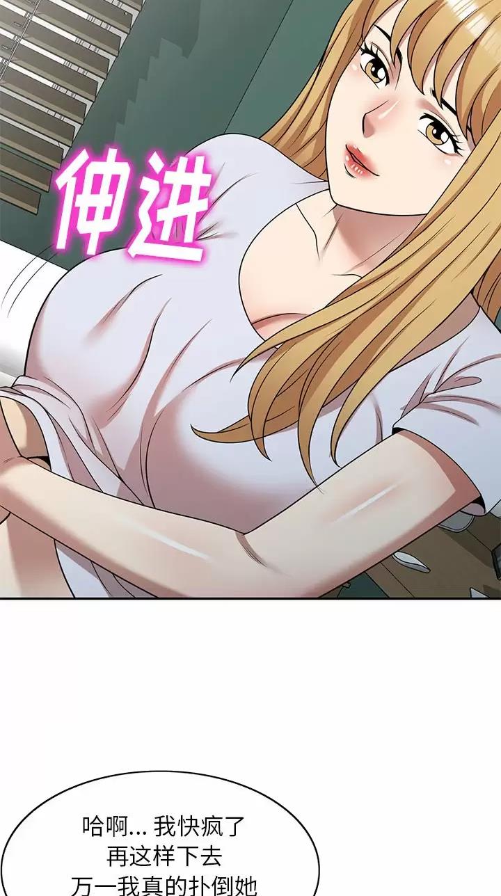 高尔夫球童的现状详解漫画,第16话1图