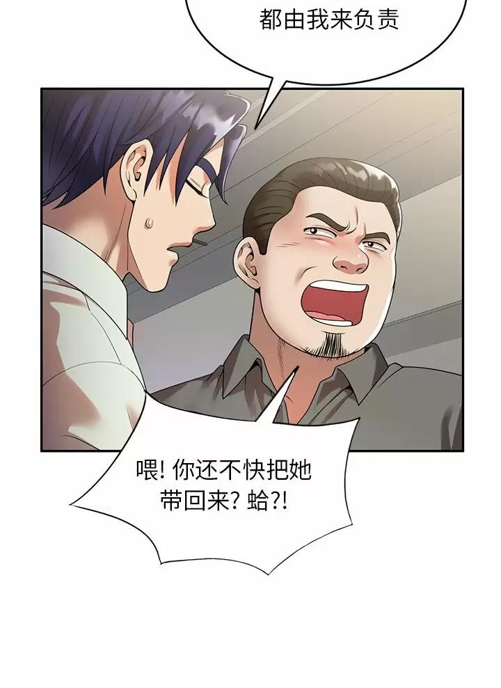 高尔夫球童的现状详解漫画,第5话2图