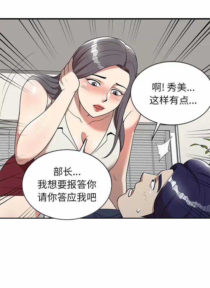 高尔夫球童的现状详解漫画,第8话1图