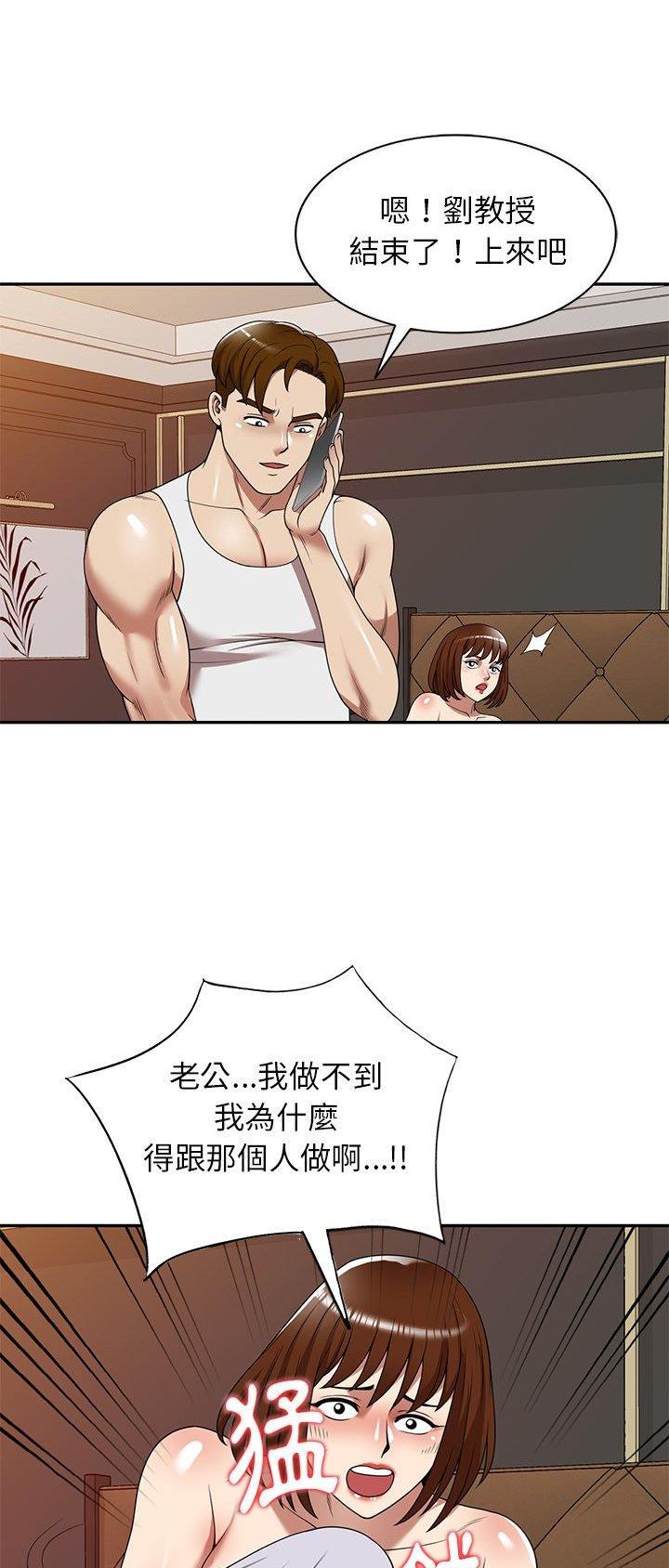 高尔夫球童的现状详解漫画,第20话1图