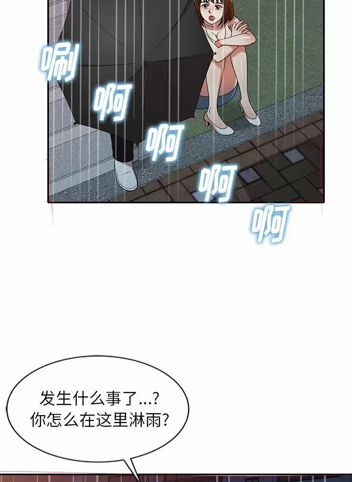 高尔夫球童的现状详解漫画,第9话1图