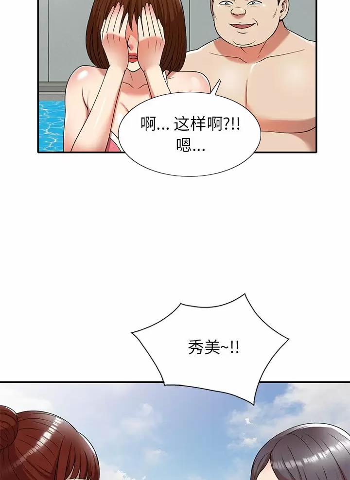 高尔夫球童的现状详解漫画,第11话1图