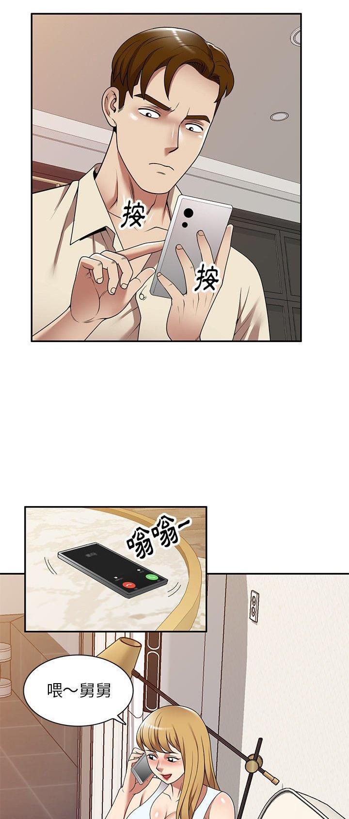 高尔夫球童的现状详解漫画,第20话2图