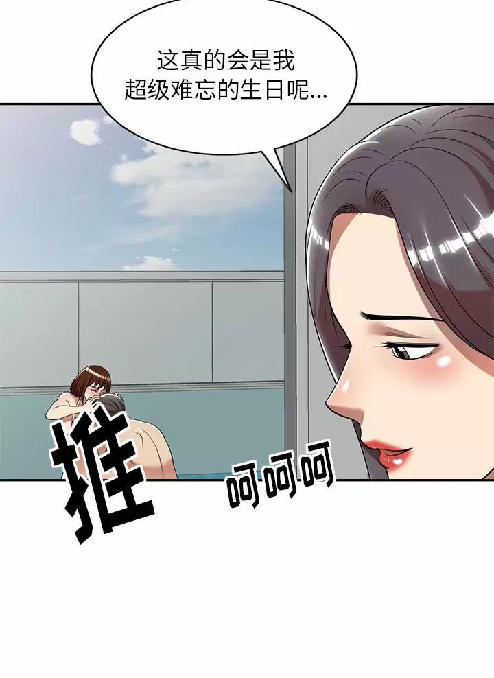 高尔夫球童的现状详解漫画,第12话1图