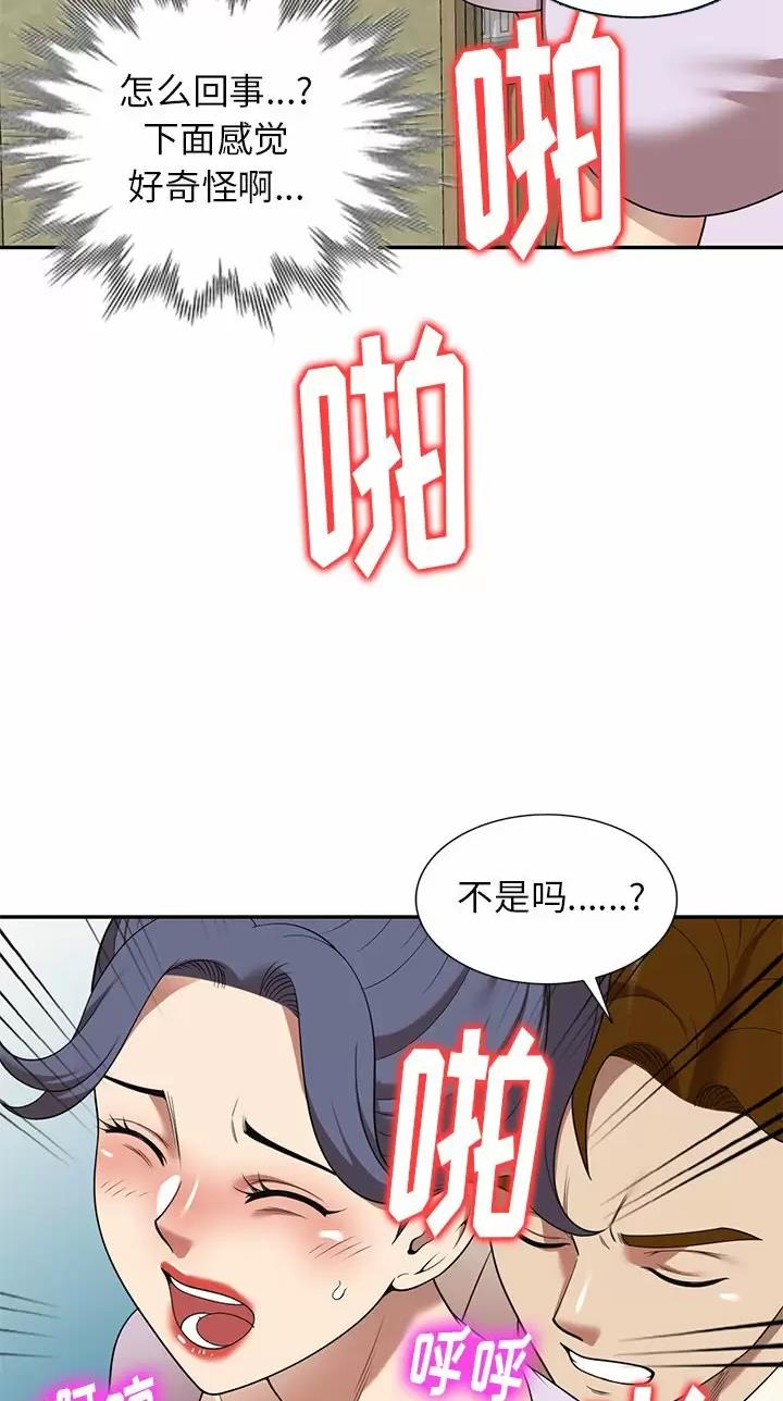 高尔夫球童的现状详解漫画,第13话1图