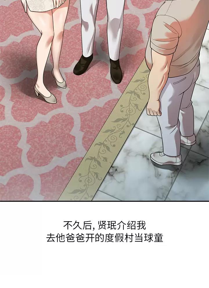 高尔夫球童的现状详解漫画,第2话2图