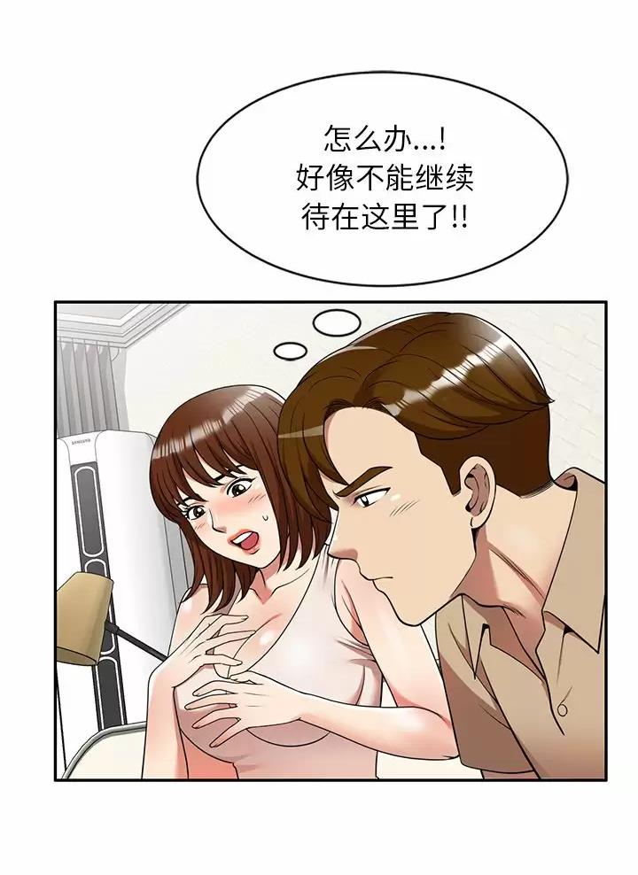 高尔夫球童的现状详解漫画,第8话2图