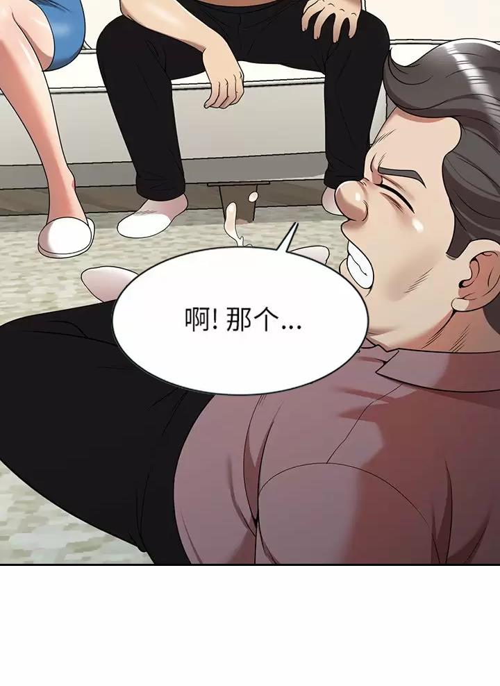 高尔夫球童的现状详解漫画,第8话1图