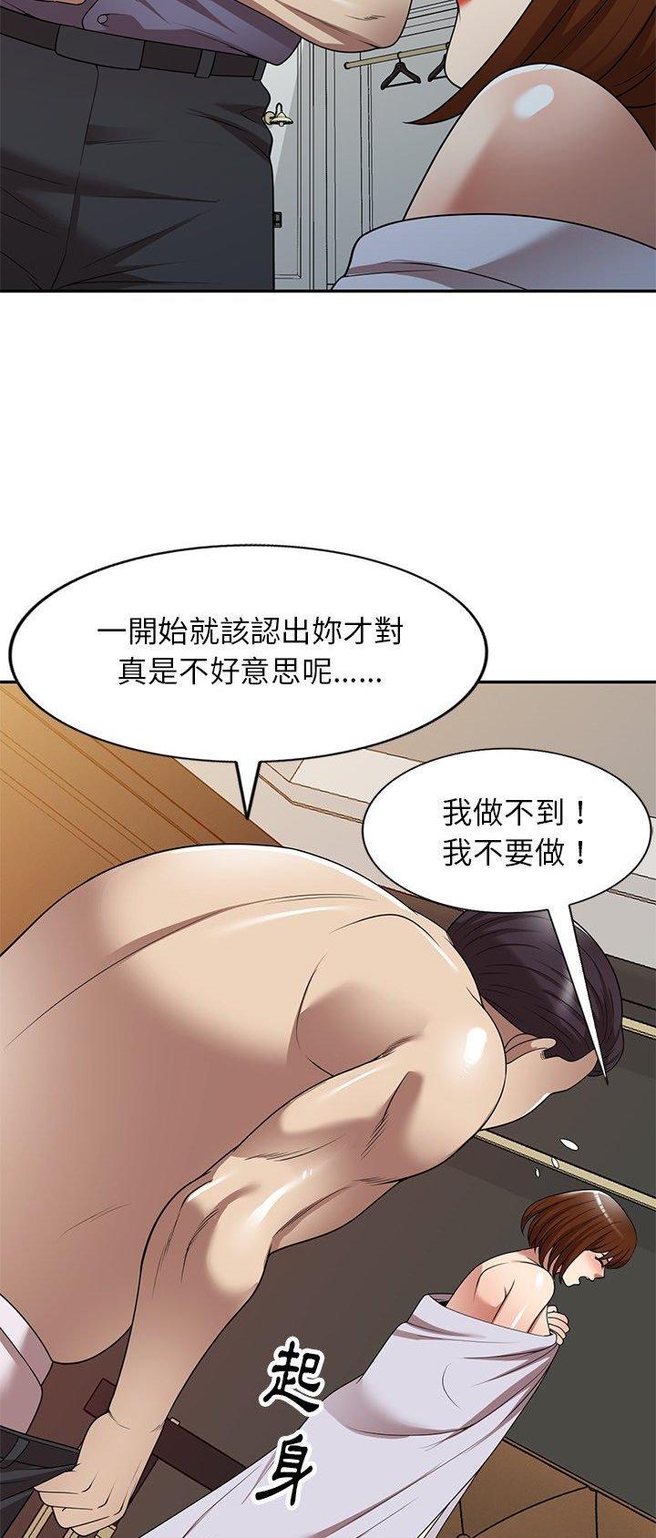 高尔夫球童的现状详解漫画,第20话2图