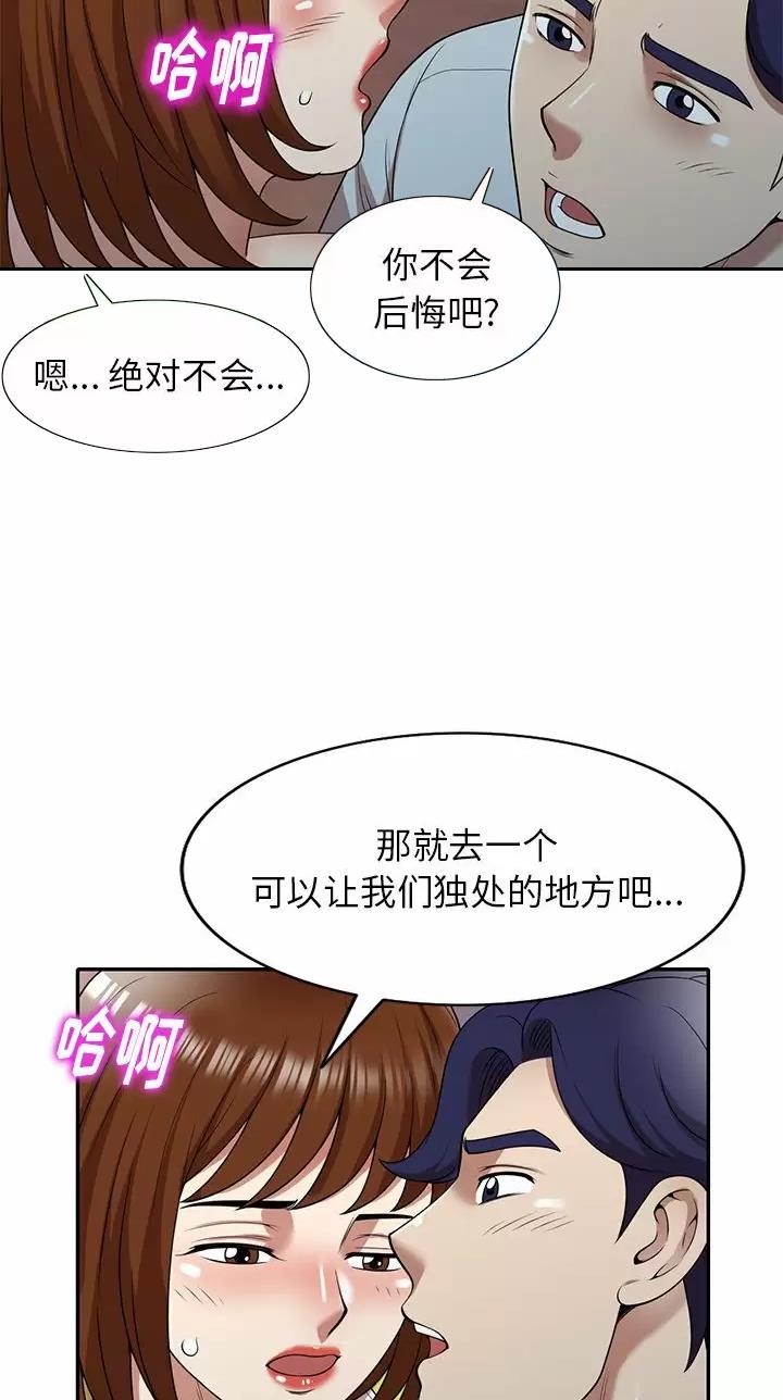 高尔夫球童的现状详解漫画,第15话2图