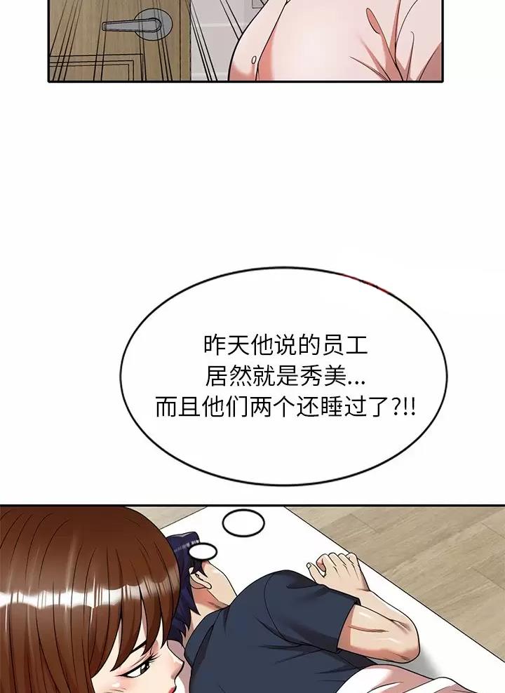 高尔夫球童的现状详解漫画,第10话2图