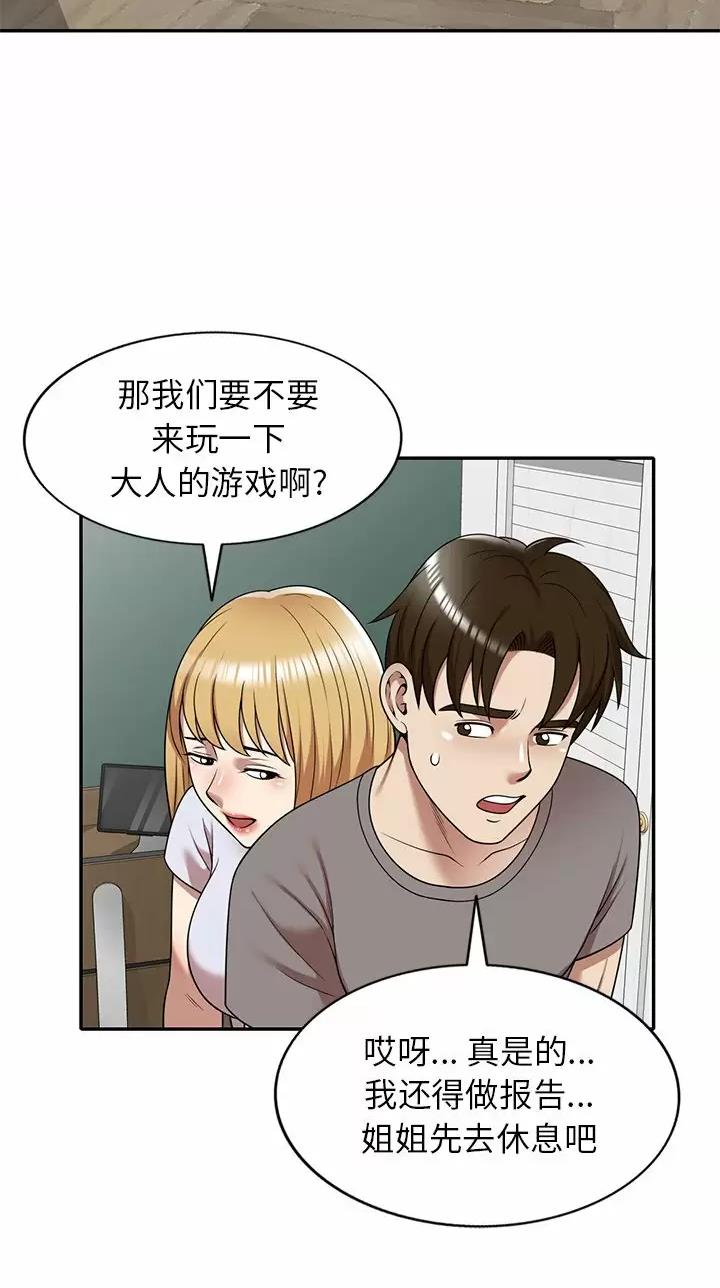 高尔夫球童的现状详解漫画,第16话1图