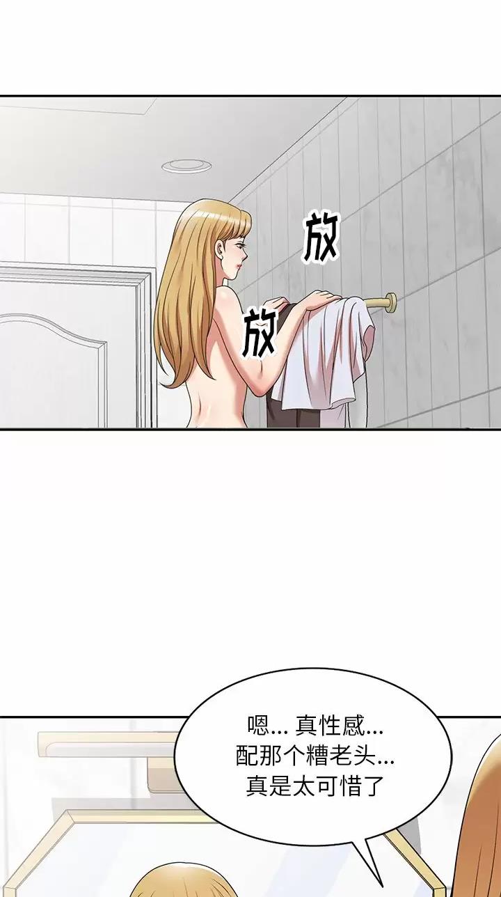 高尔夫球童的现状详解漫画,第16话1图