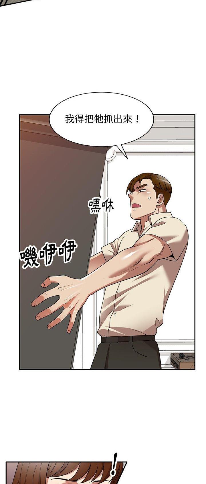 高尔夫球童漫画,第21话2图