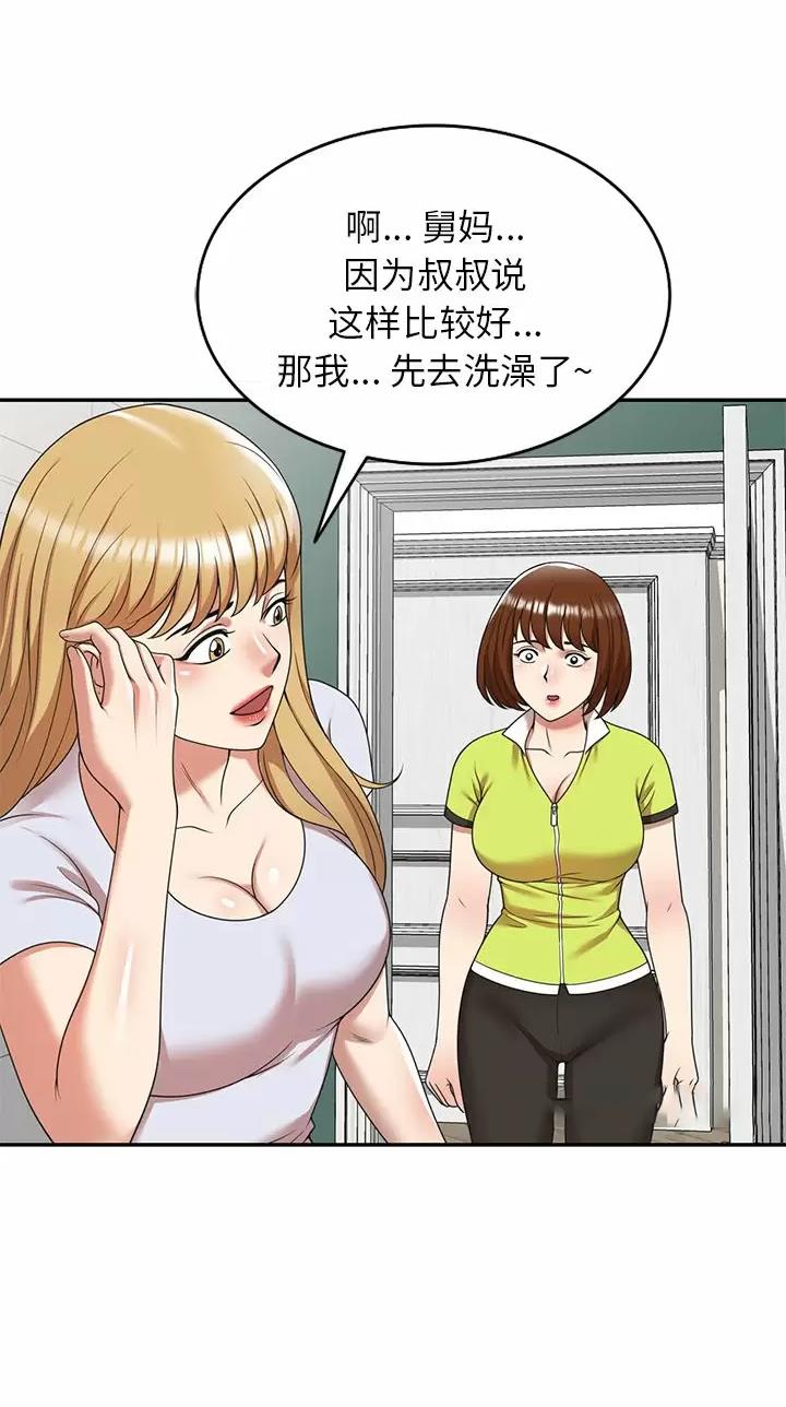 高尔夫球童的现状详解漫画,第16话2图