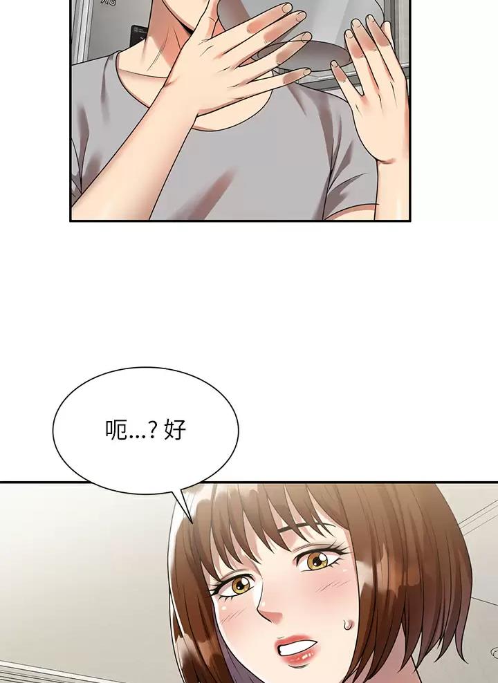 高尔夫球童的现状详解漫画,第4话1图
