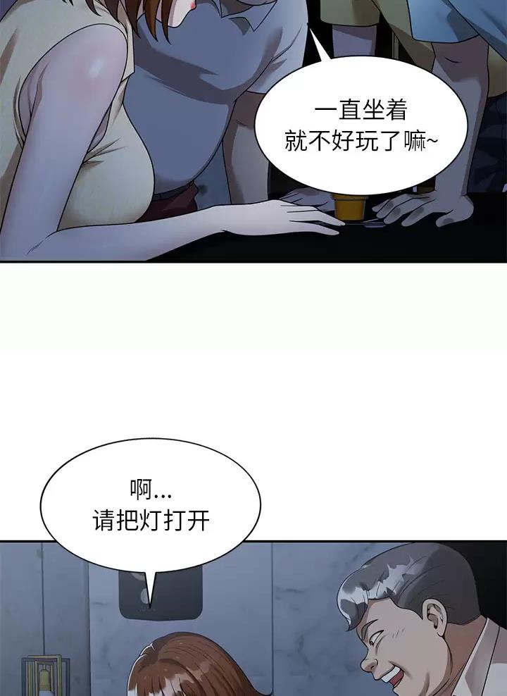 高尔夫球童的现状详解漫画,第3话2图