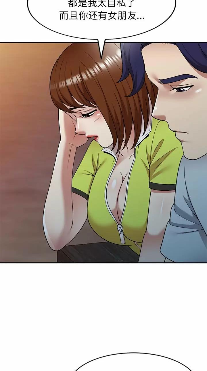 高尔夫球童的现状详解漫画,第15话1图