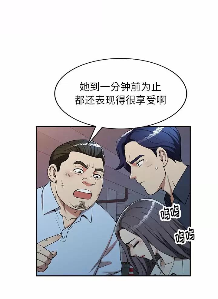 高尔夫球童的现状详解漫画,第7话2图