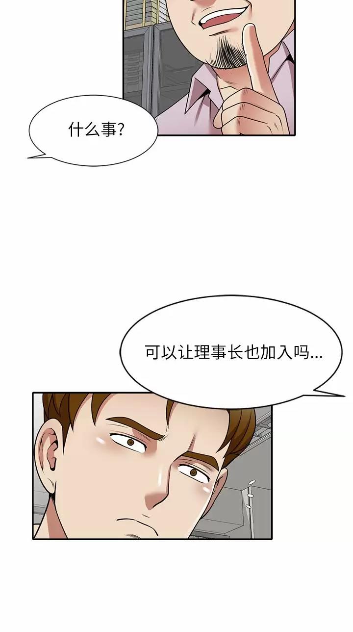 高尔夫球童的现状详解漫画,第15话1图