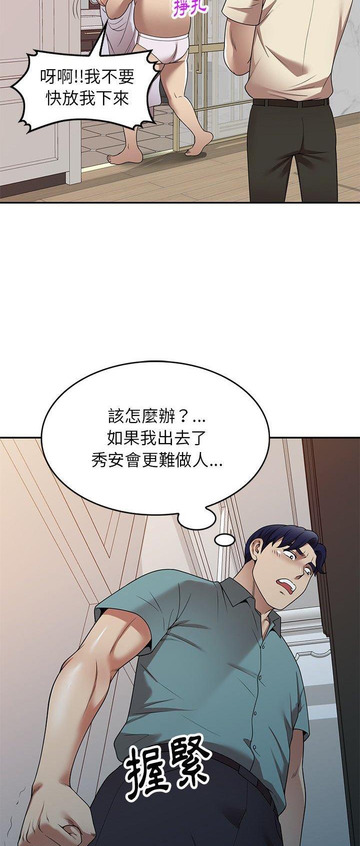 高尔夫球童的现状详解漫画,第20话1图