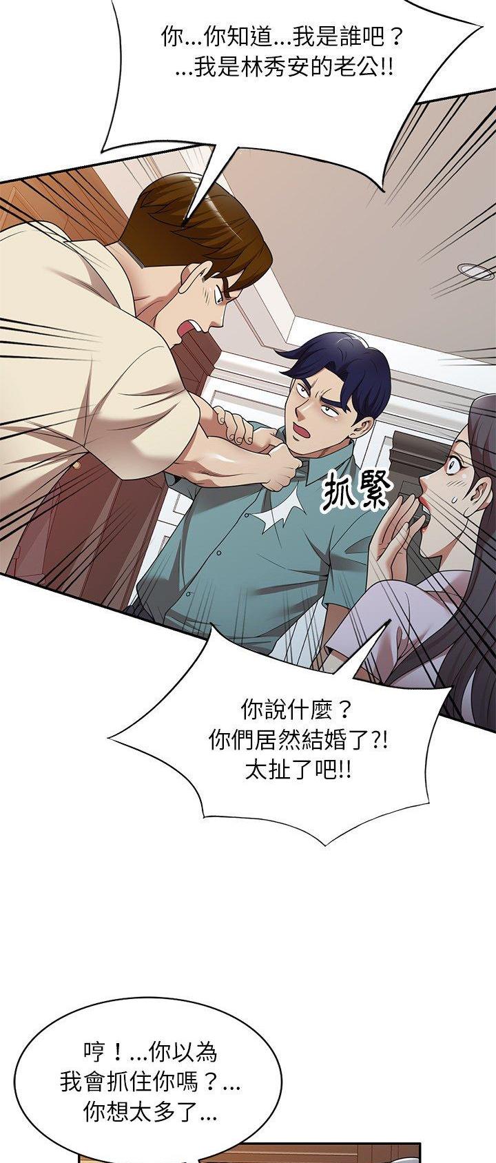 高尔夫球童漫画,第21话1图