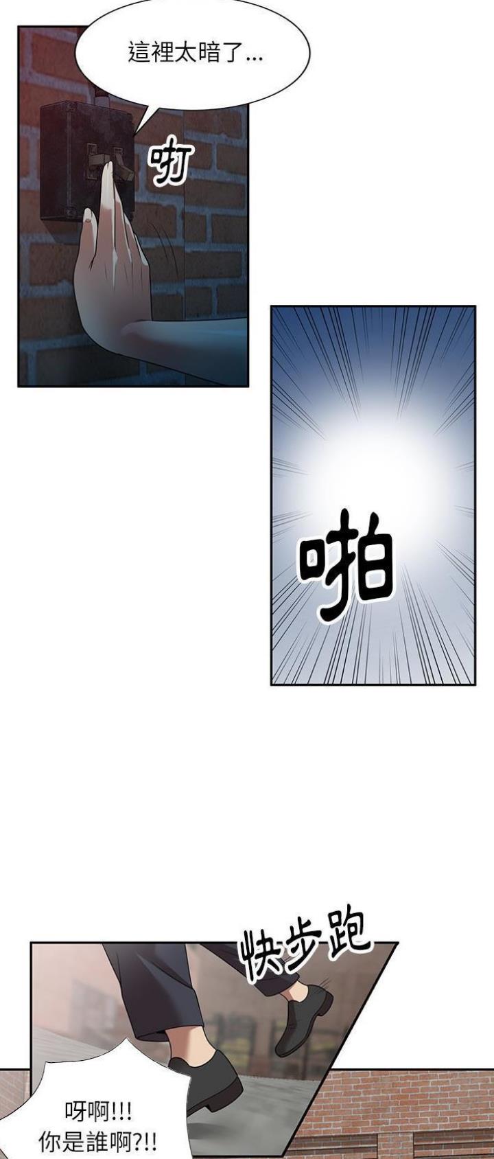 高尔夫球童何享健漫画,第23话1图