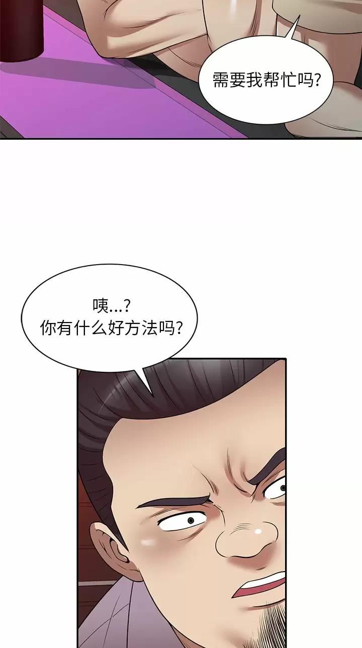 高尔夫球童的现状详解漫画,第14话2图
