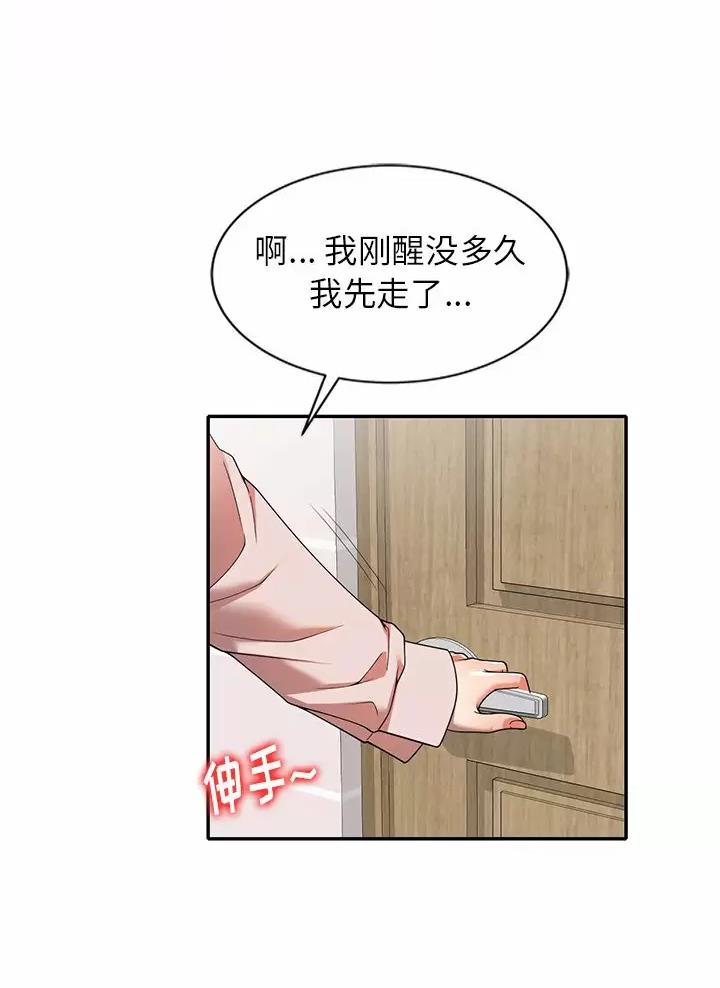 高尔夫球童的现状详解漫画,第10话1图