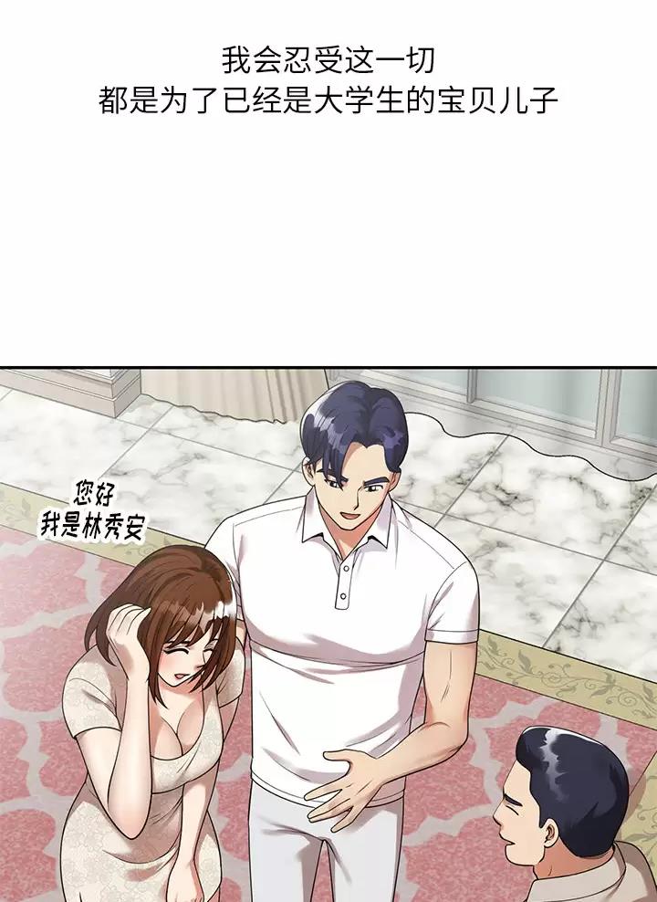 高尔夫球童的现状详解漫画,第2话1图