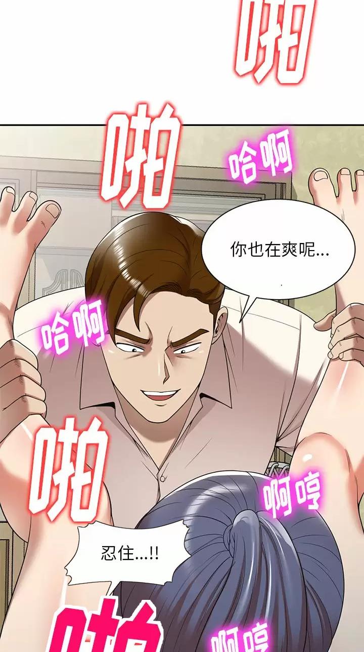 高尔夫球童的现状详解漫画,第13话1图