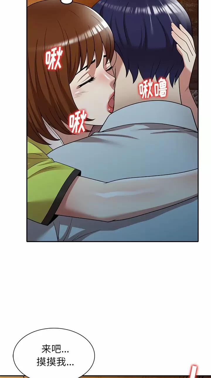 高尔夫球童的现状详解漫画,第15话2图