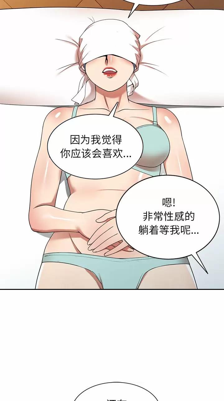 高尔夫球童的现状详解漫画,第14话1图
