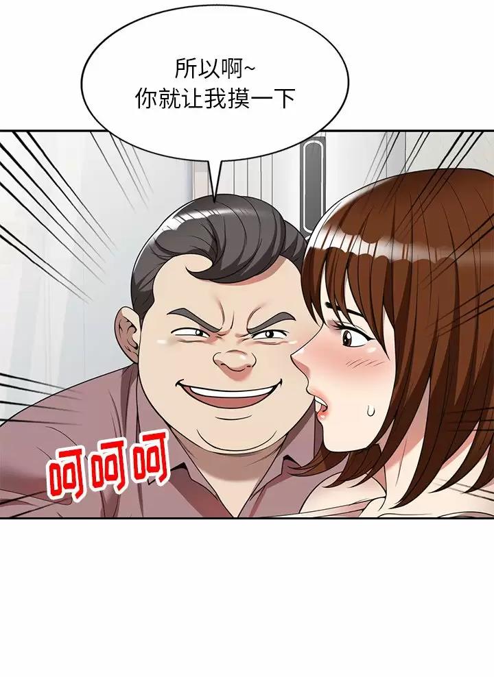 高尔夫球童的现状详解漫画,第7话1图