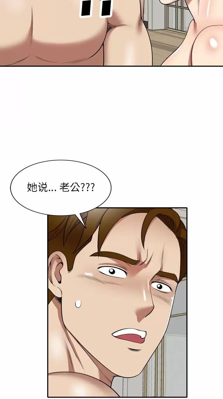 高尔夫球童的现状详解漫画,第14话2图