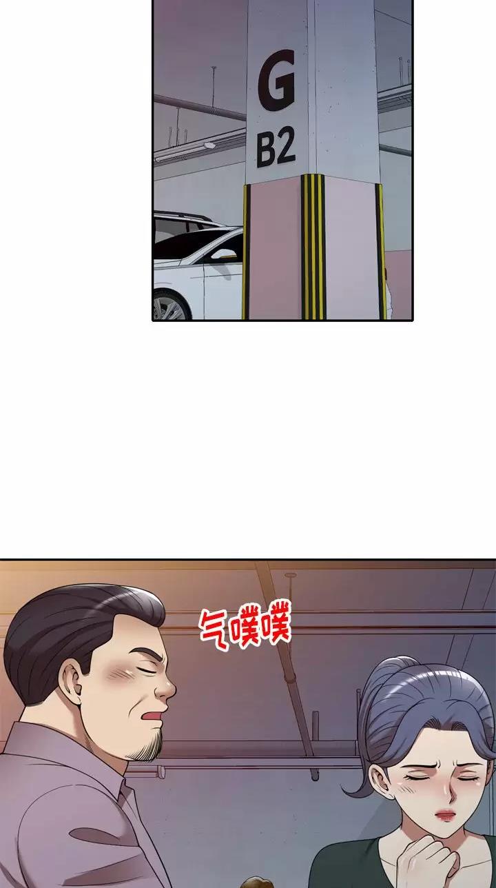 高尔夫球童的现状详解漫画,第14话2图
