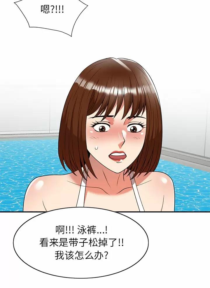 高尔夫球童的现状详解漫画,第11话2图