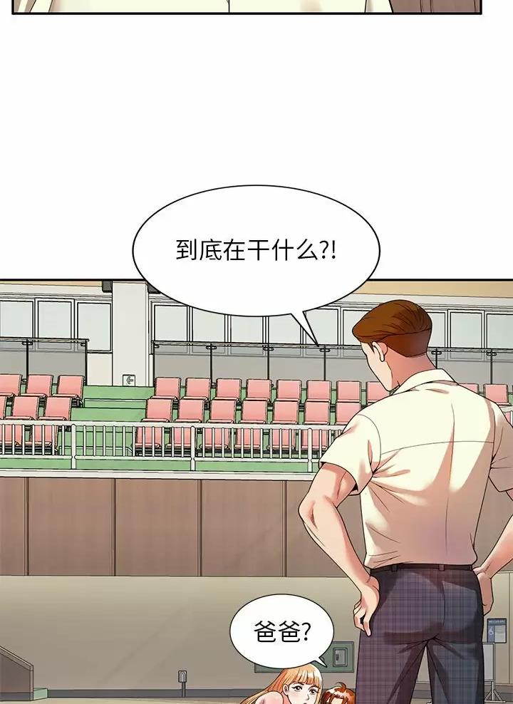 高尔夫球童漫画,第6话2图