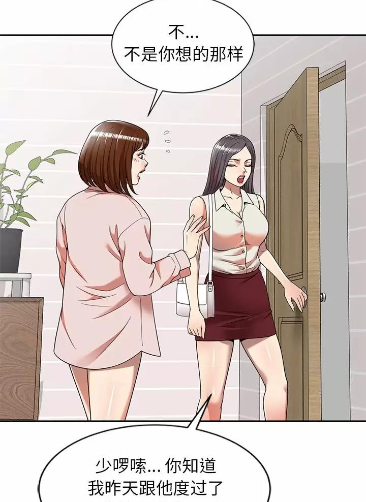 高尔夫球童的现状详解漫画,第10话2图