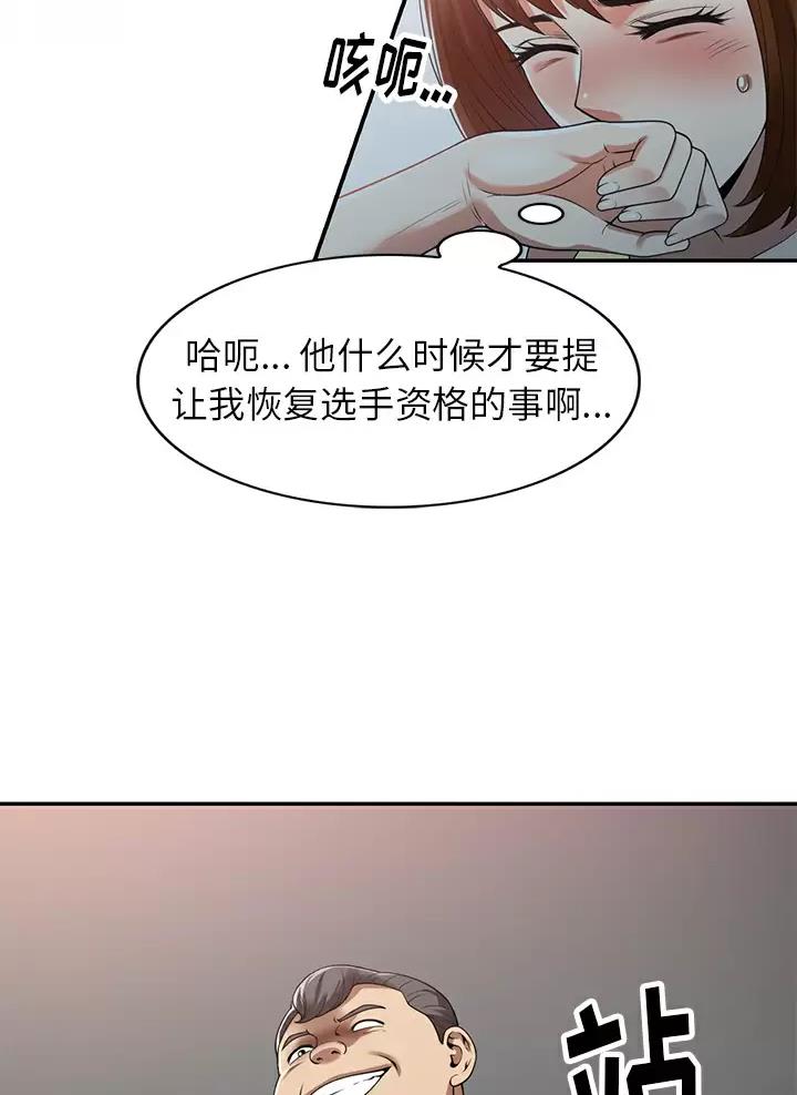 高尔夫球童的现状详解漫画,第3话1图