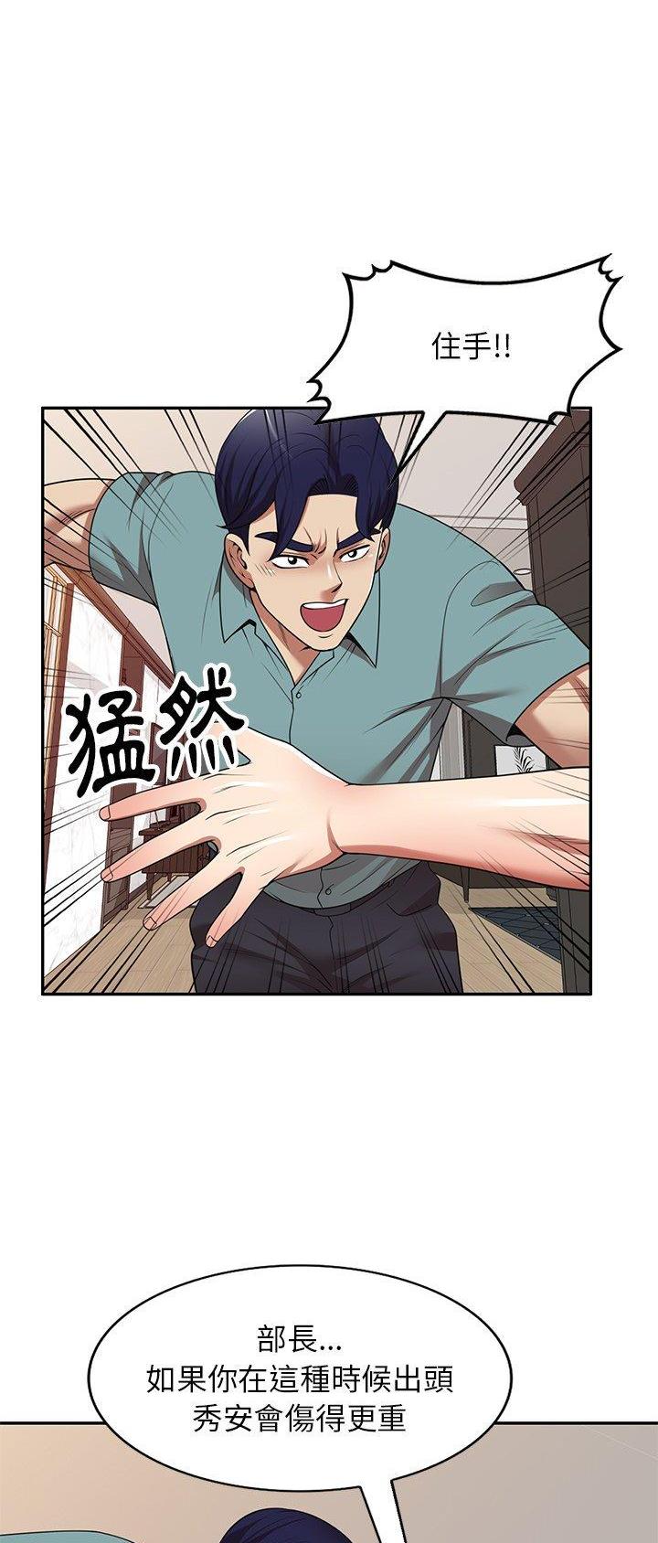 高尔夫球童漫画,第21话2图