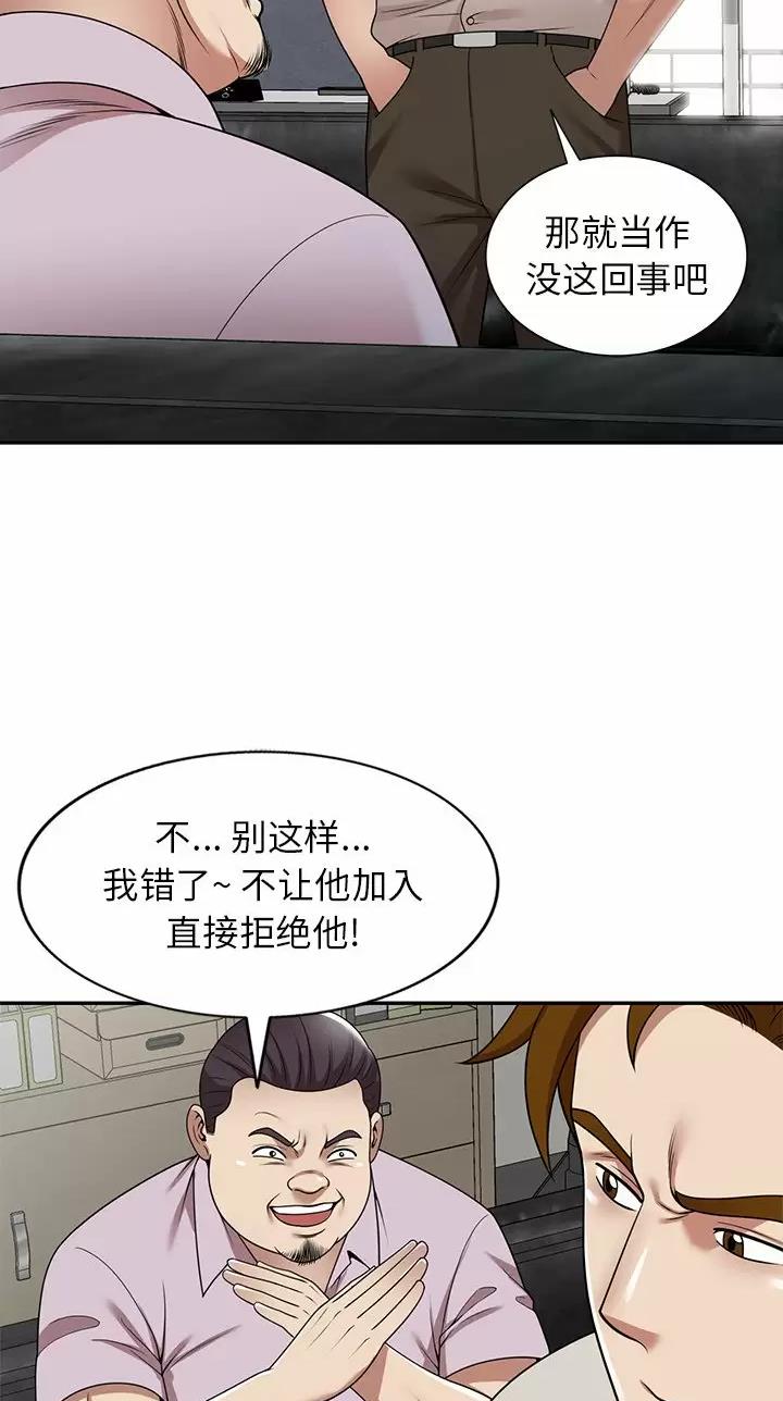 高尔夫球童的现状详解漫画,第15话2图