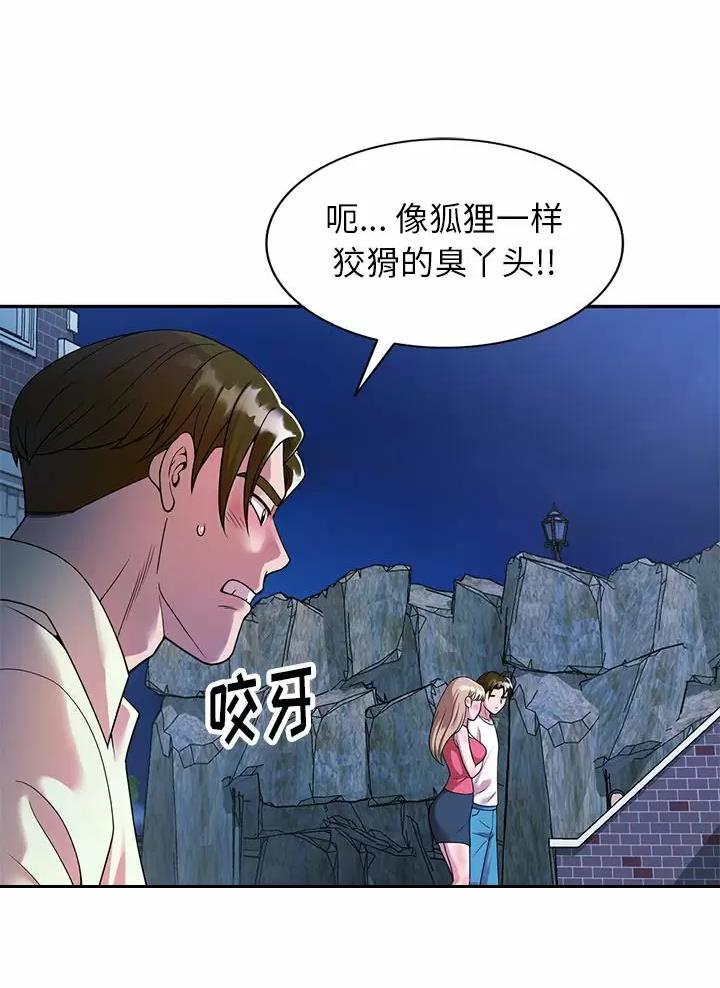 高尔夫球童的现状详解漫画,第6话2图